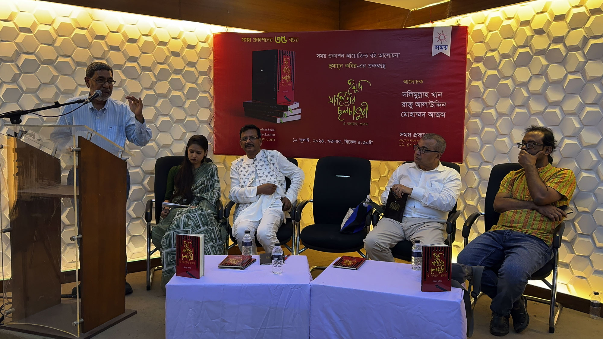 Holud-Shahityer-Chholchaturi---Boi-Alochona